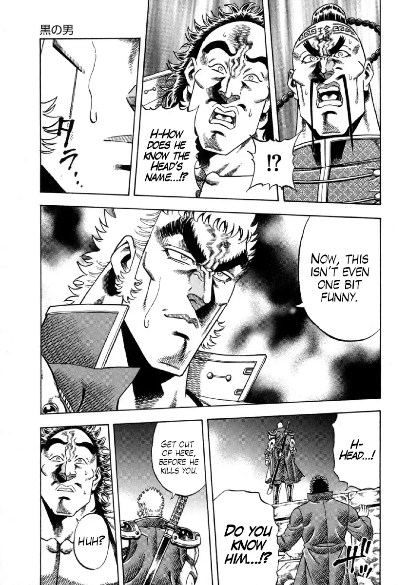 Otokojuku Gaiden - Akashi Gouji Kainu Manga Chapter 7 Page 20