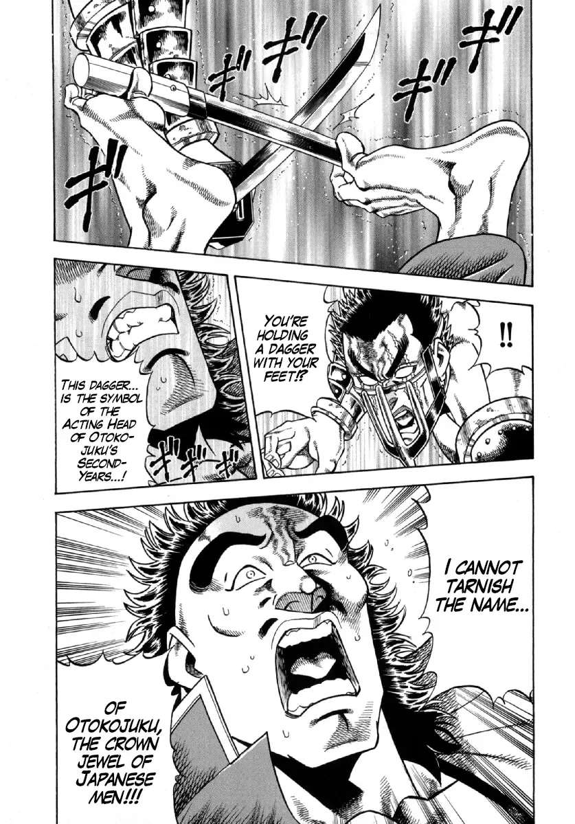 Otokojuku Gaiden - Akashi Gouji Kainu Manga Chapter 6 Page 3