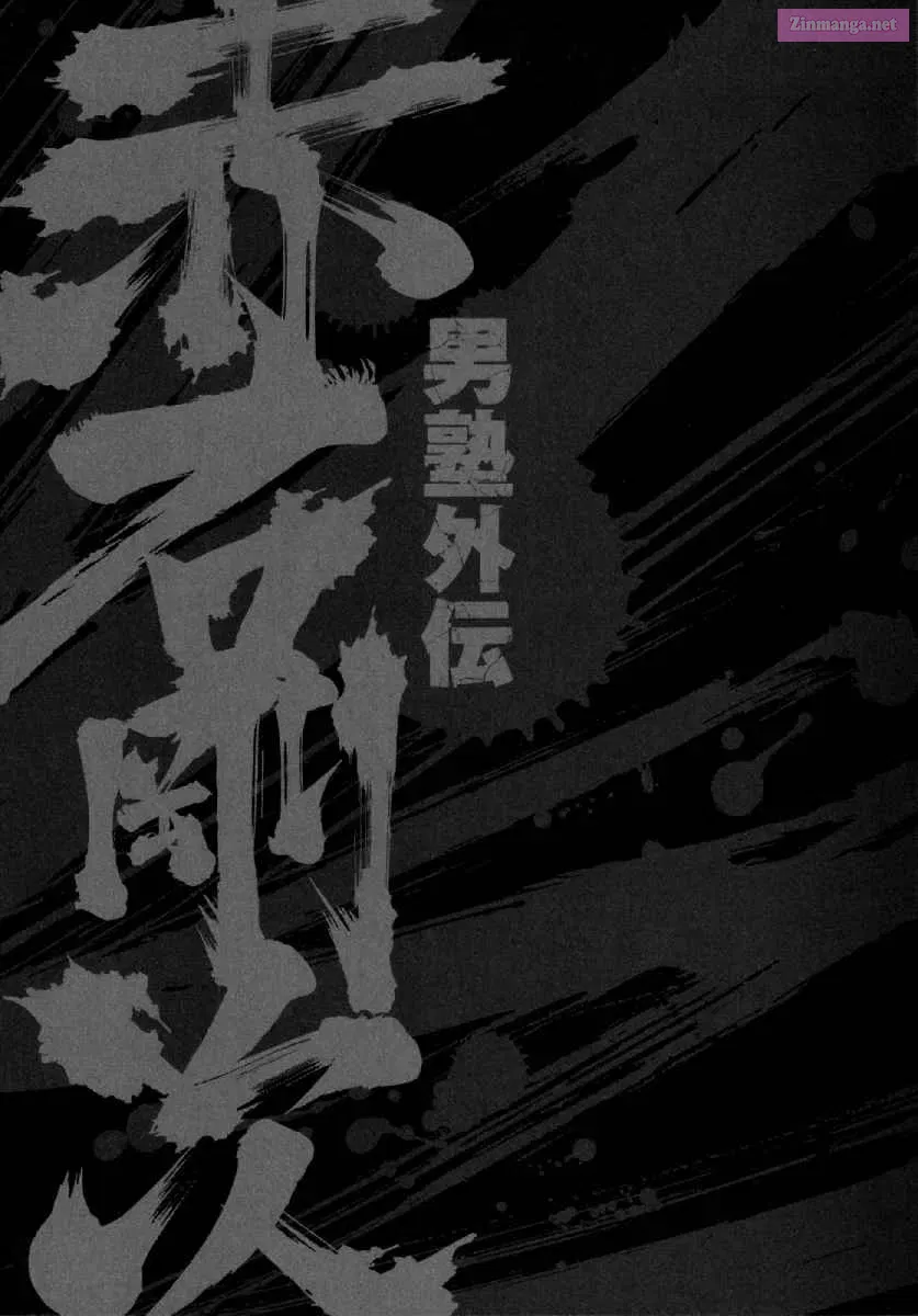 Otokojuku Gaiden - Akashi Gouji Kainu Manga Chapter 1 Page 40