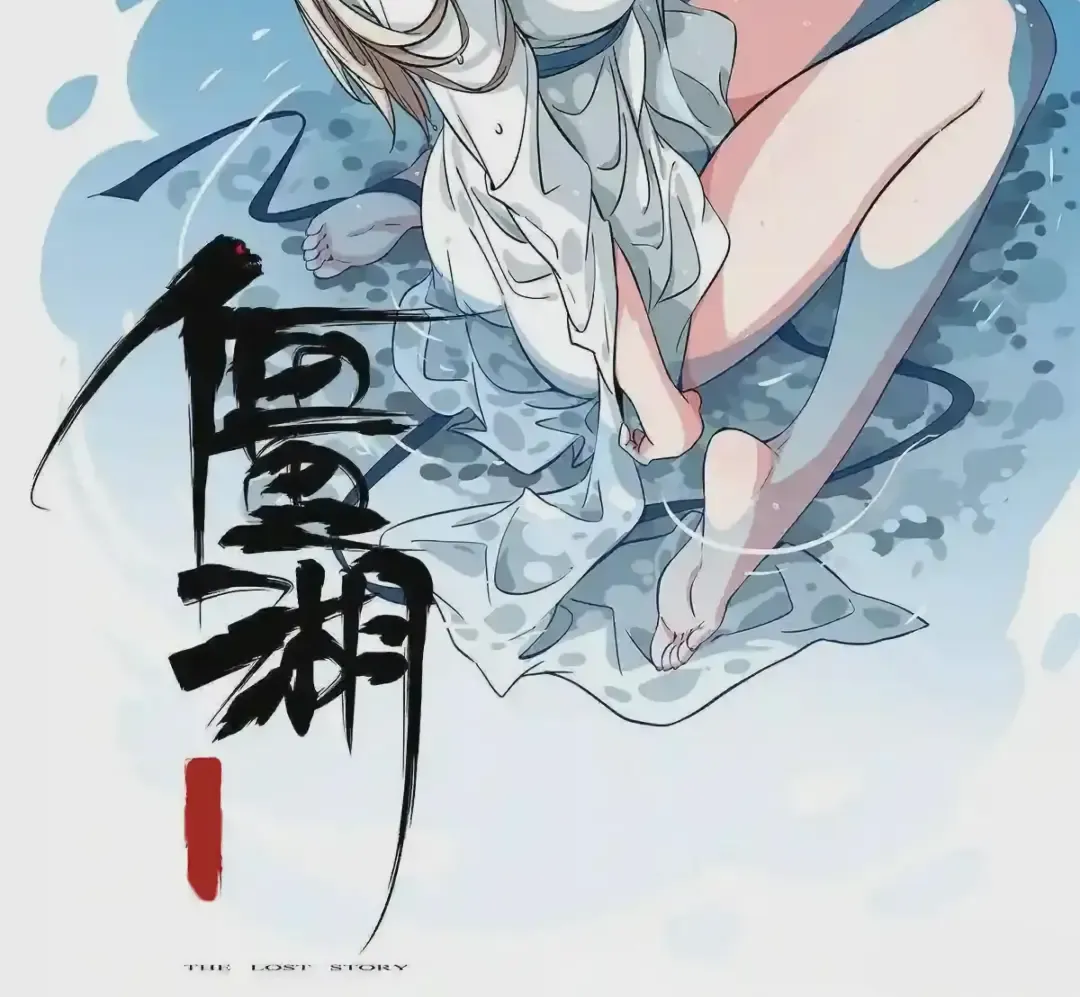 Martial Legacy Kainu Manga Chapter 227 Page 34
