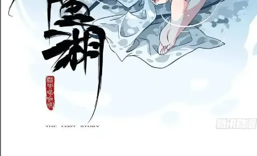 Martial Legacy Kainu Manga Chapter 209 Page 25