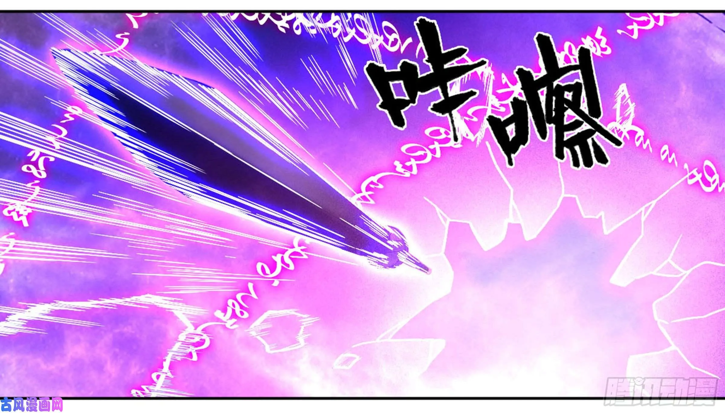 Martial Legacy Kainu Manga Chapter 205 Page 57