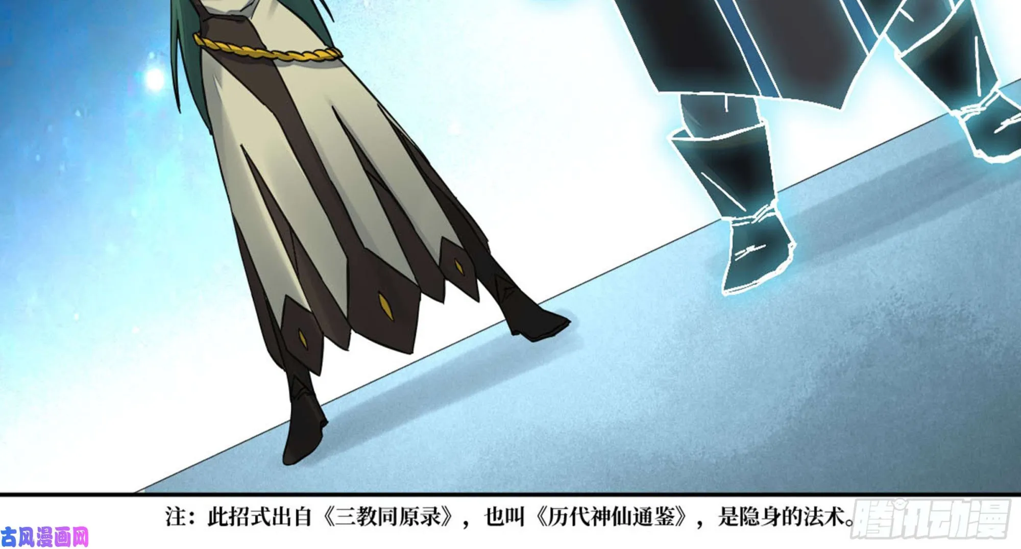Martial Legacy Kainu Manga Chapter 200 Page 52