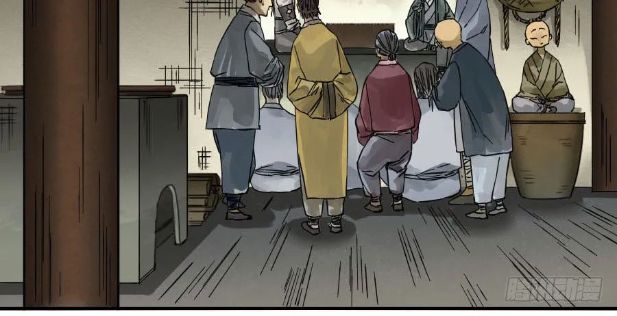 Martial Legacy Kainu Manga Chapter 118 Page 11