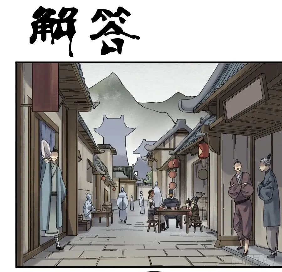 Martial Legacy Kainu Manga Chapter 111 Page 1