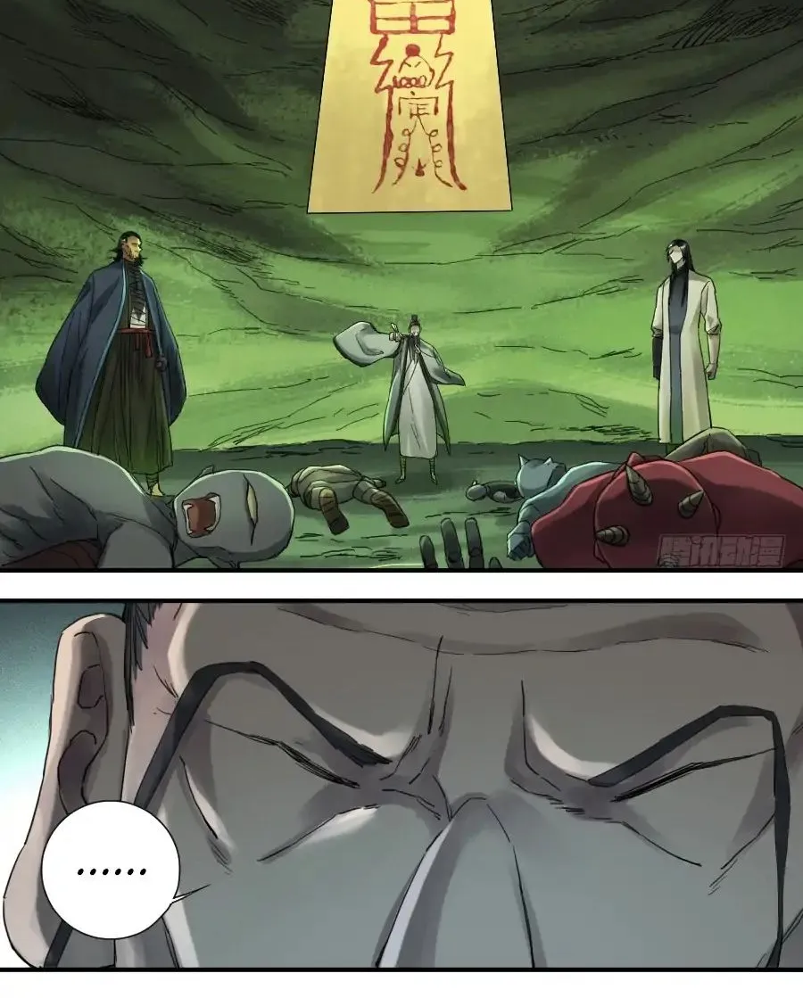 Martial Legacy Kainu Manga Chapter 102 Page 22