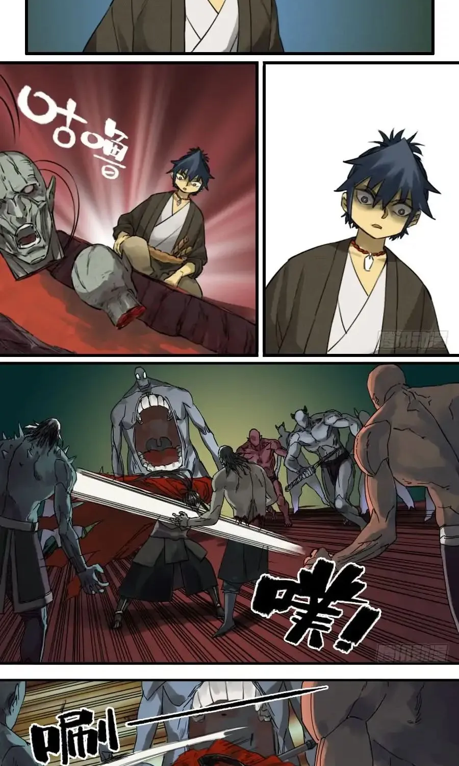 Martial Legacy Kainu Manga Chapter 94 Page 2