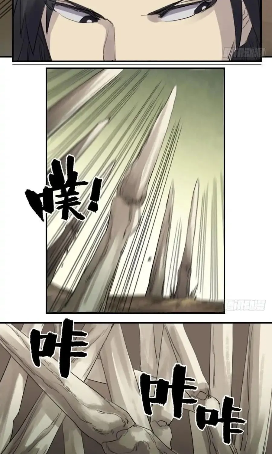 Martial Legacy Kainu Manga Chapter 85 Page 6
