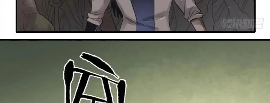 Martial Legacy Kainu Manga Chapter 85 Page 8