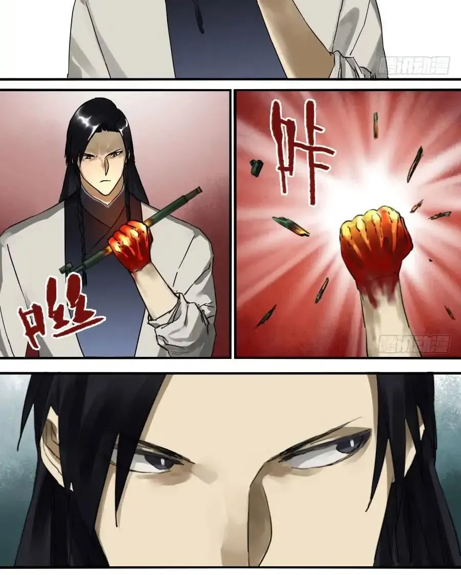Martial Legacy Kainu Manga Chapter 84 Page 12