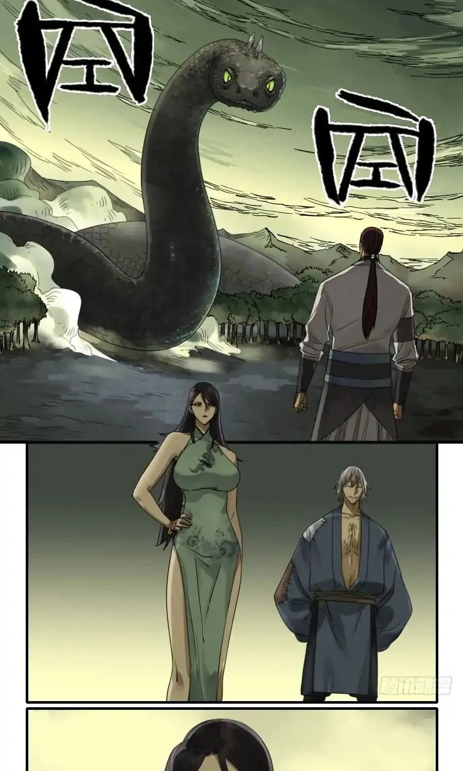 Martial Legacy Kainu Manga Chapter 83 Page 11