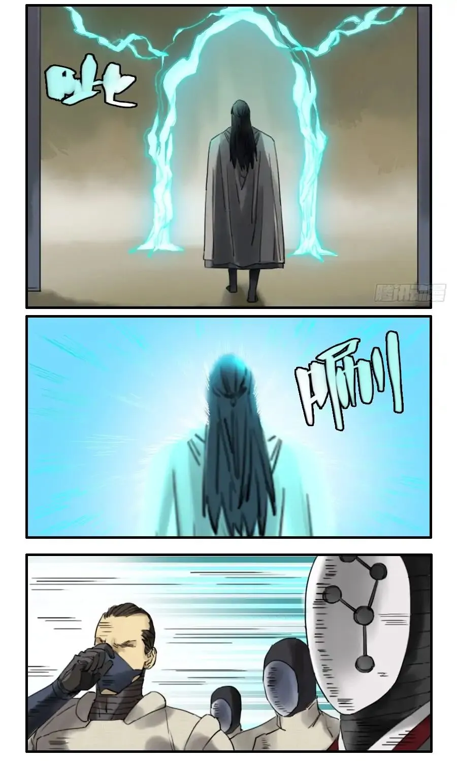 Martial Legacy Kainu Manga Chapter 75 Page 17