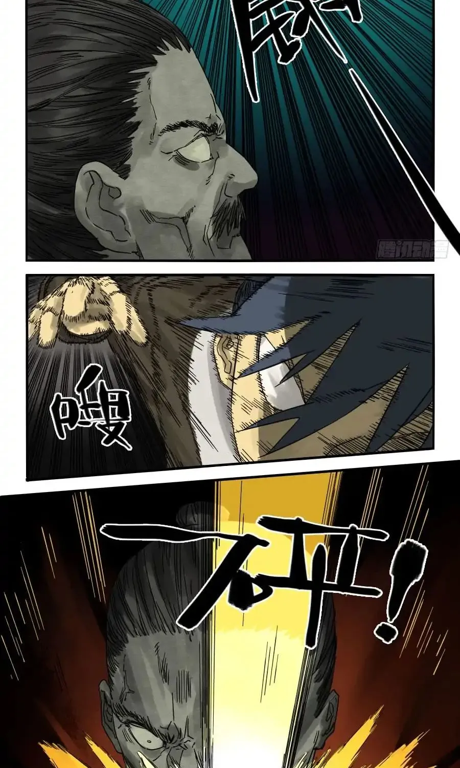 Martial Legacy Kainu Manga Chapter 63 Page 8