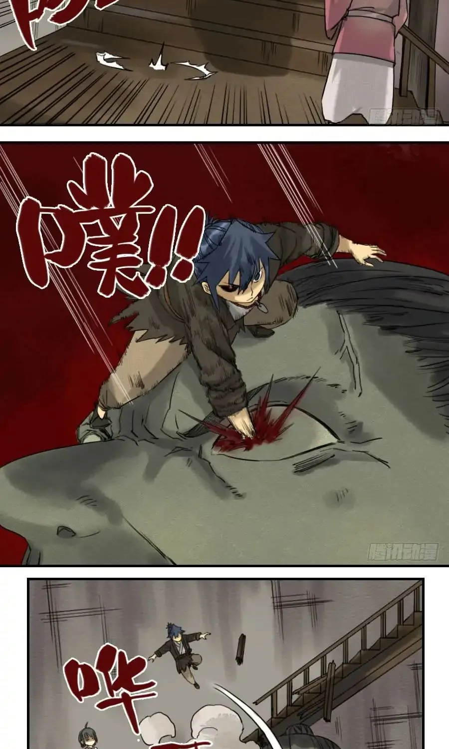 Martial Legacy Kainu Manga Chapter 62 Page 3