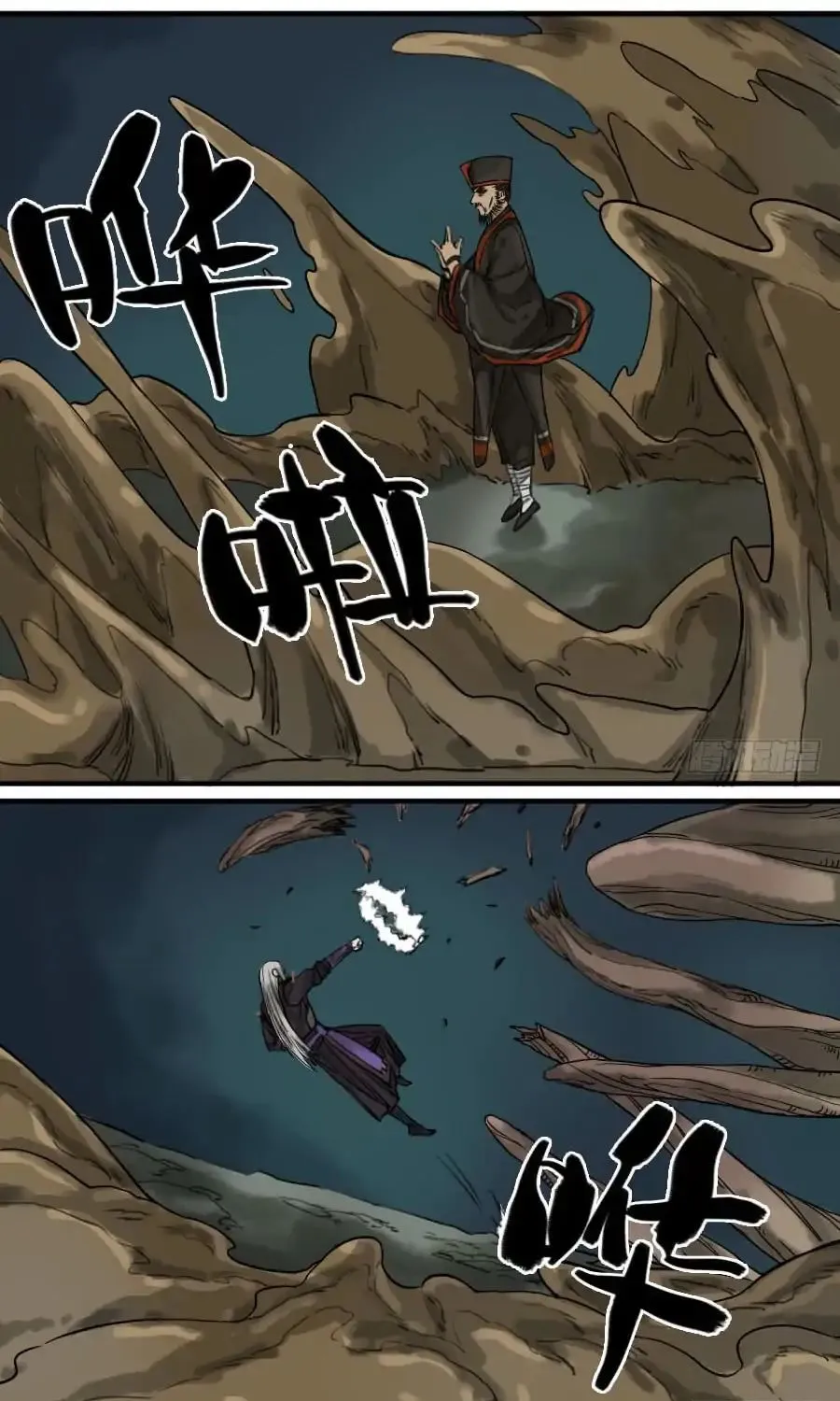 Martial Legacy Kainu Manga Chapter 60 Page 6