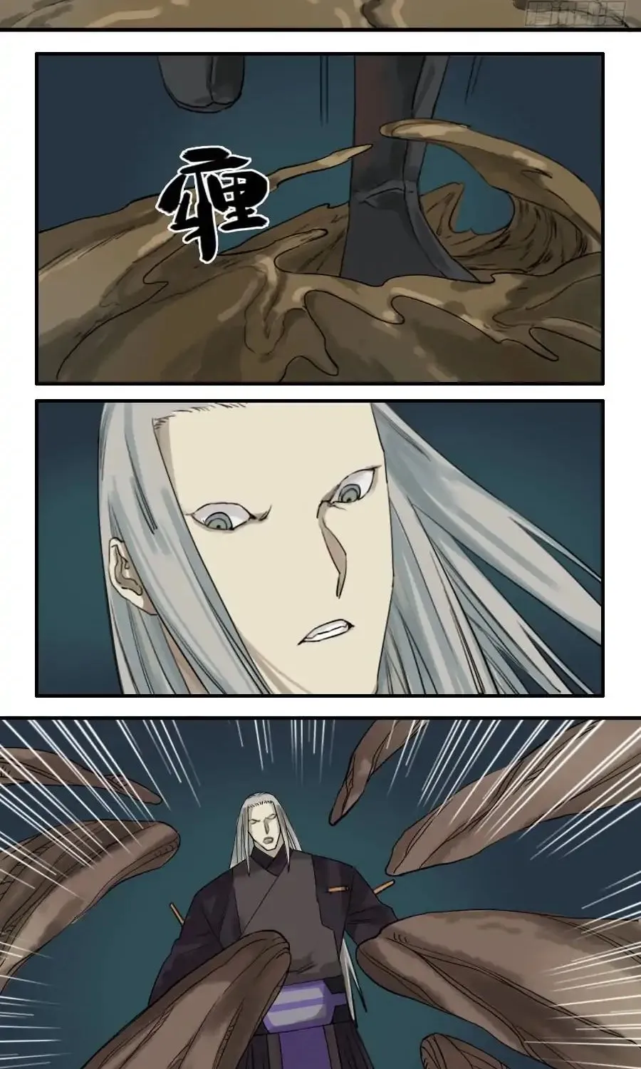 Martial Legacy Kainu Manga Chapter 60 Page 7