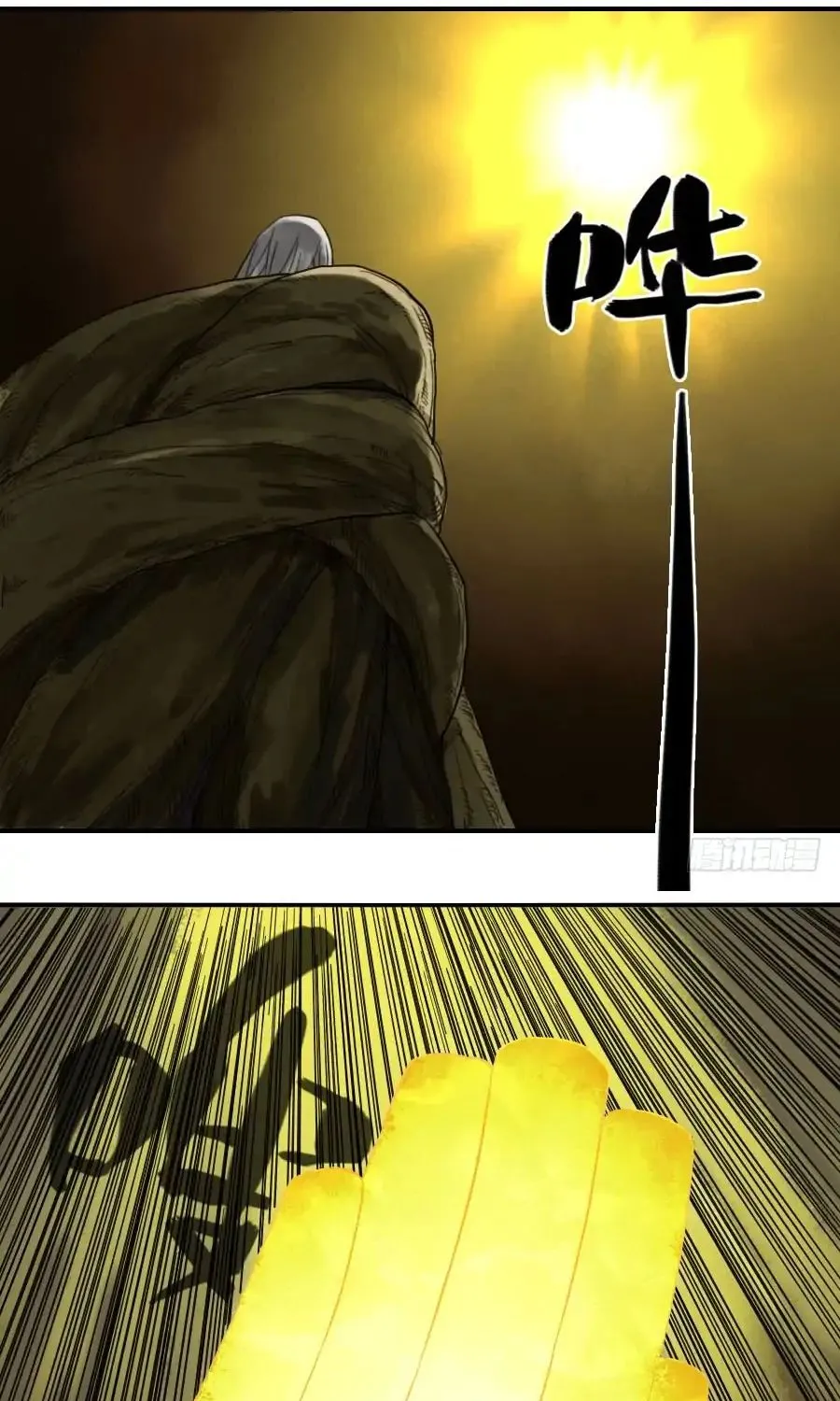 Martial Legacy Kainu Manga Chapter 60 Page 11