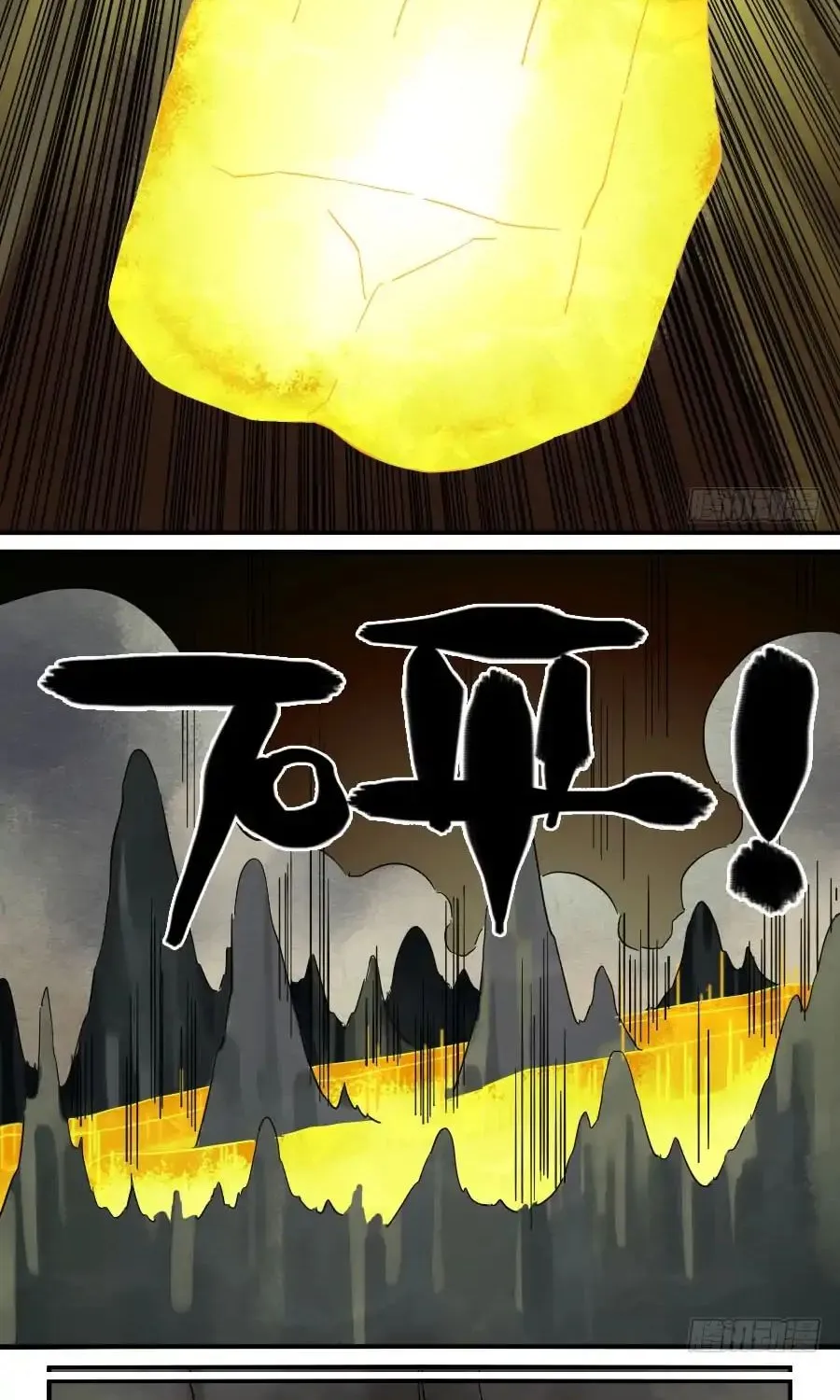 Martial Legacy Kainu Manga Chapter 60 Page 12