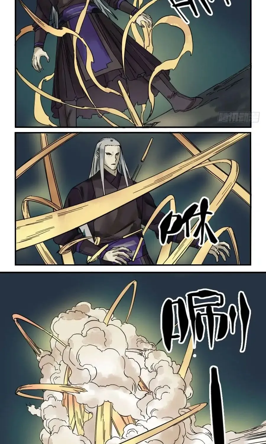 Martial Legacy Kainu Manga Chapter 59 Page 16