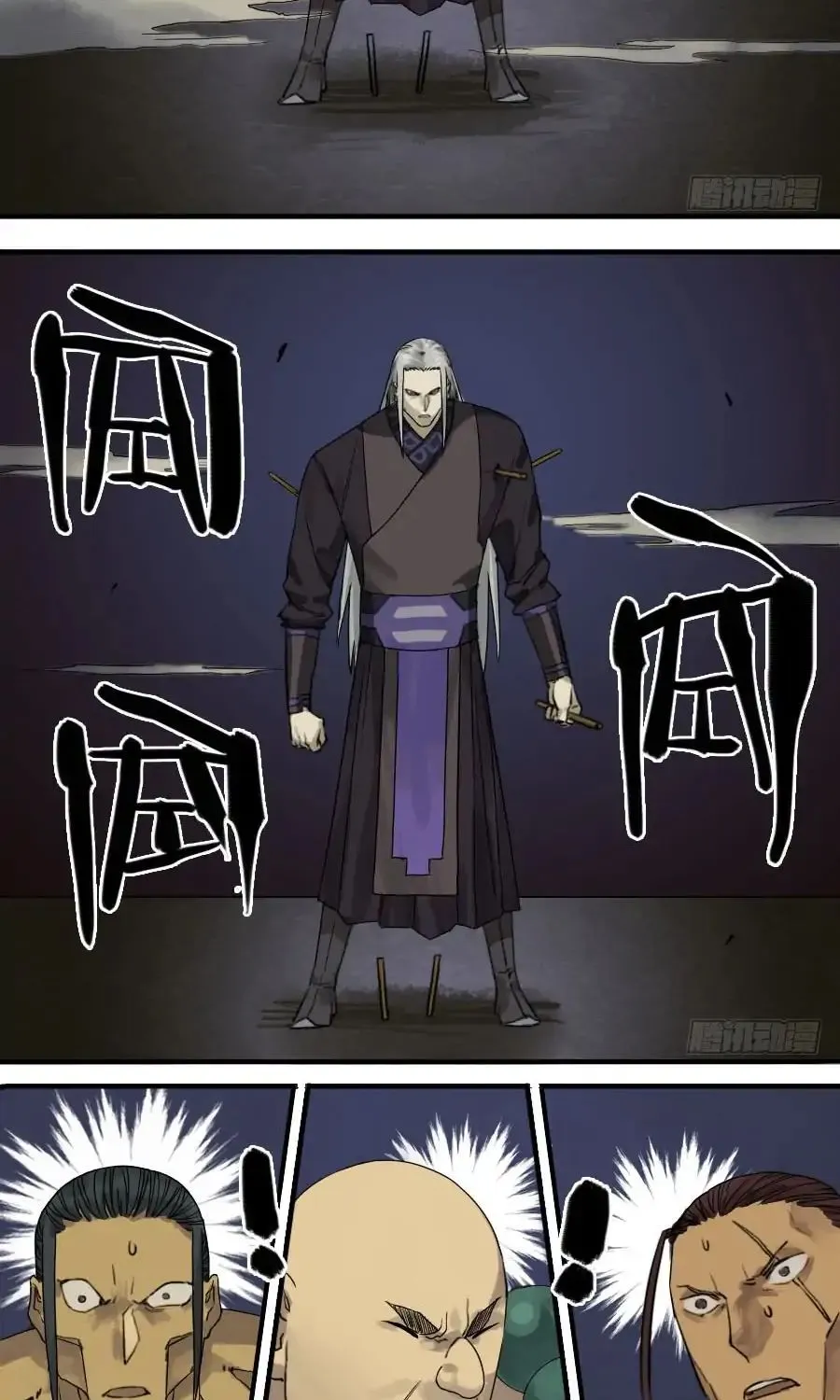 Martial Legacy Kainu Manga Chapter 59 Page 21