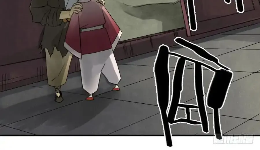 Martial Legacy Kainu Manga Chapter 58 Page 21