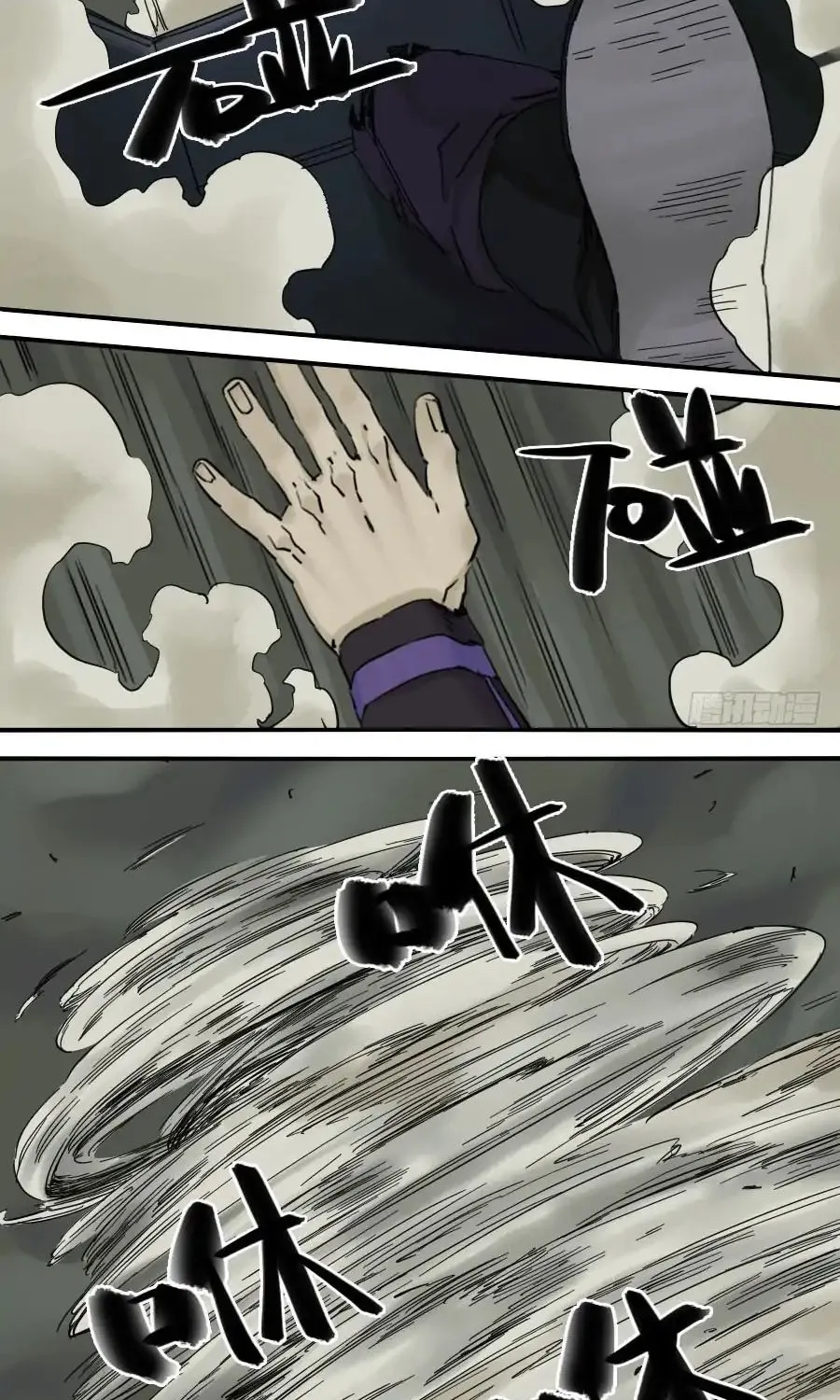 Martial Legacy Kainu Manga Chapter 54 Page 18