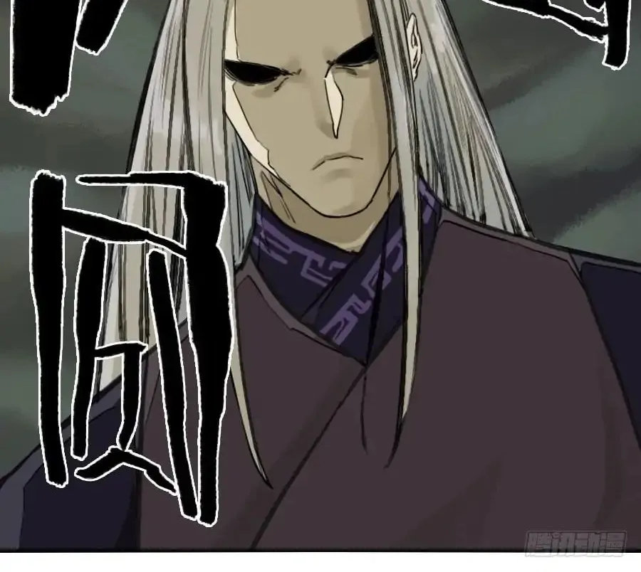 Martial Legacy Kainu Manga Chapter 54 Page 21