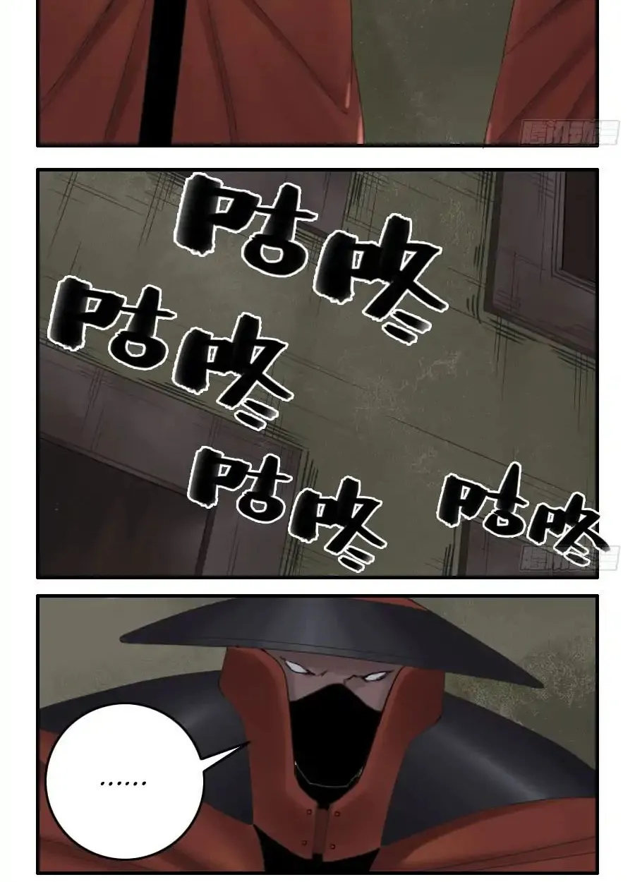 Martial Legacy Kainu Manga Chapter 53 Page 17