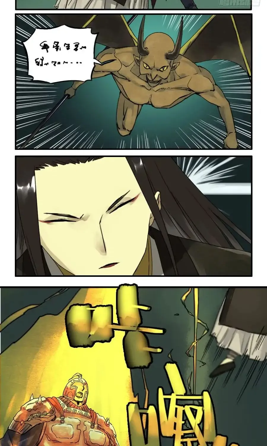 Martial Legacy Kainu Manga Chapter 52 Page 18