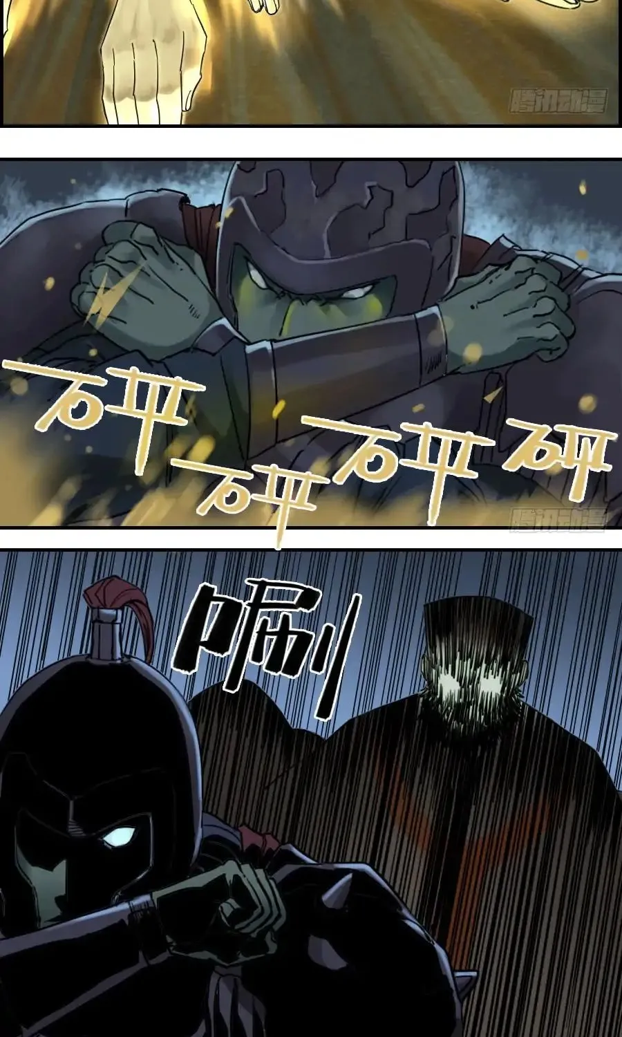 Martial Legacy Kainu Manga Chapter 52 Page 24
