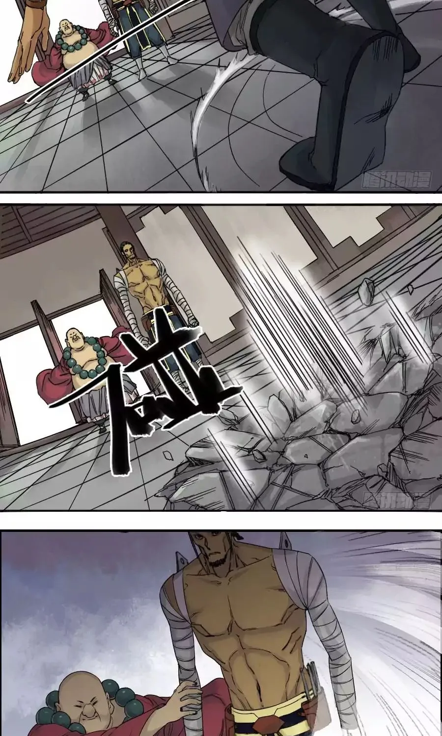 Martial Legacy Kainu Manga Chapter 45 Page 12