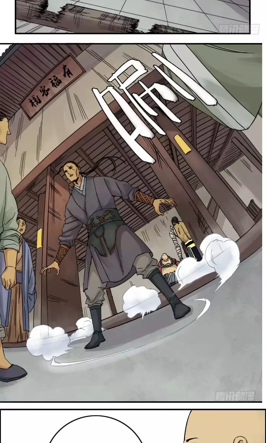 Martial Legacy Kainu Manga Chapter 45 Page 16