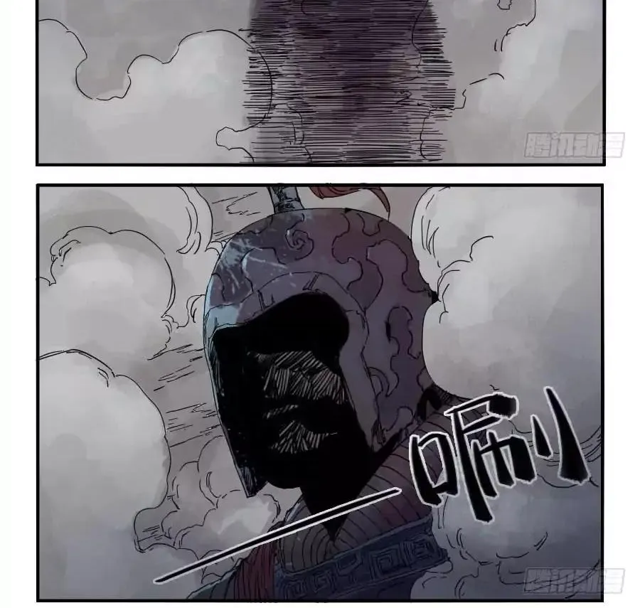 Martial Legacy Kainu Manga Chapter 38 Page 20