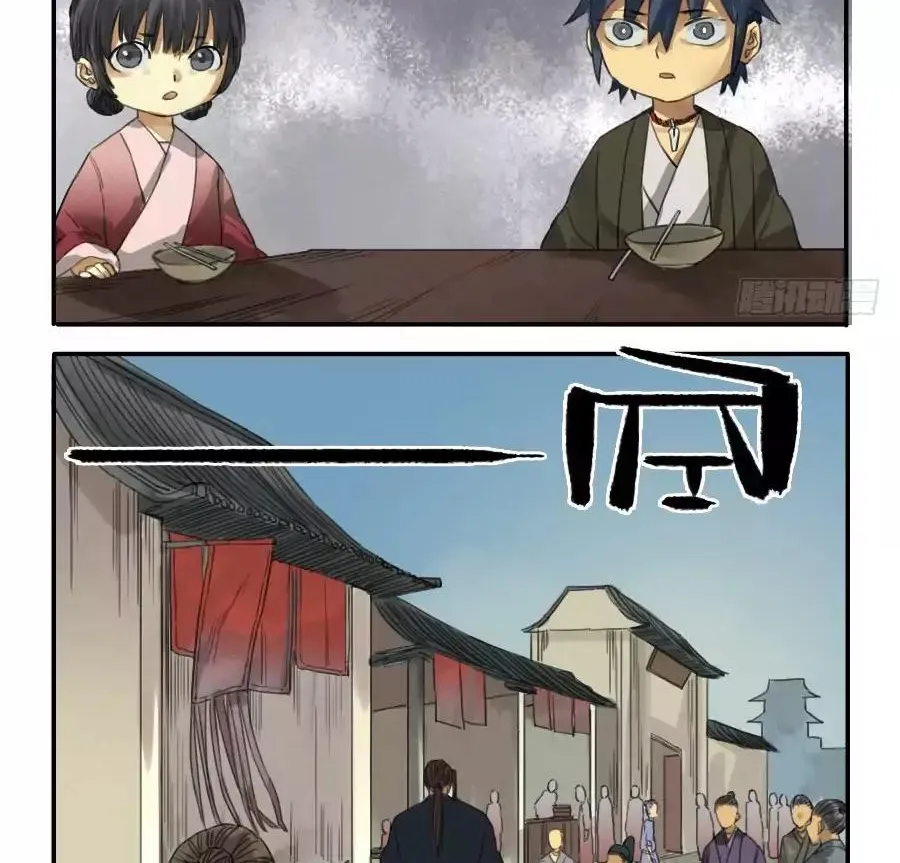 Martial Legacy Kainu Manga Chapter 37 Page 16