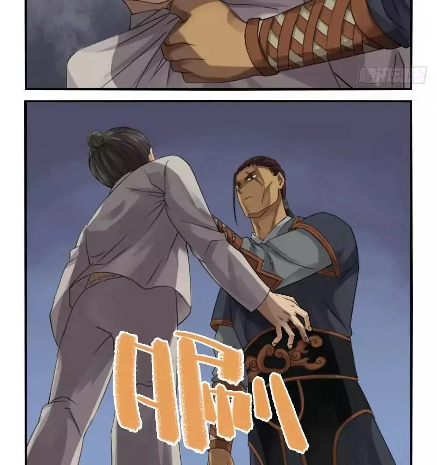 Martial Legacy Kainu Manga Chapter 25 Page 14