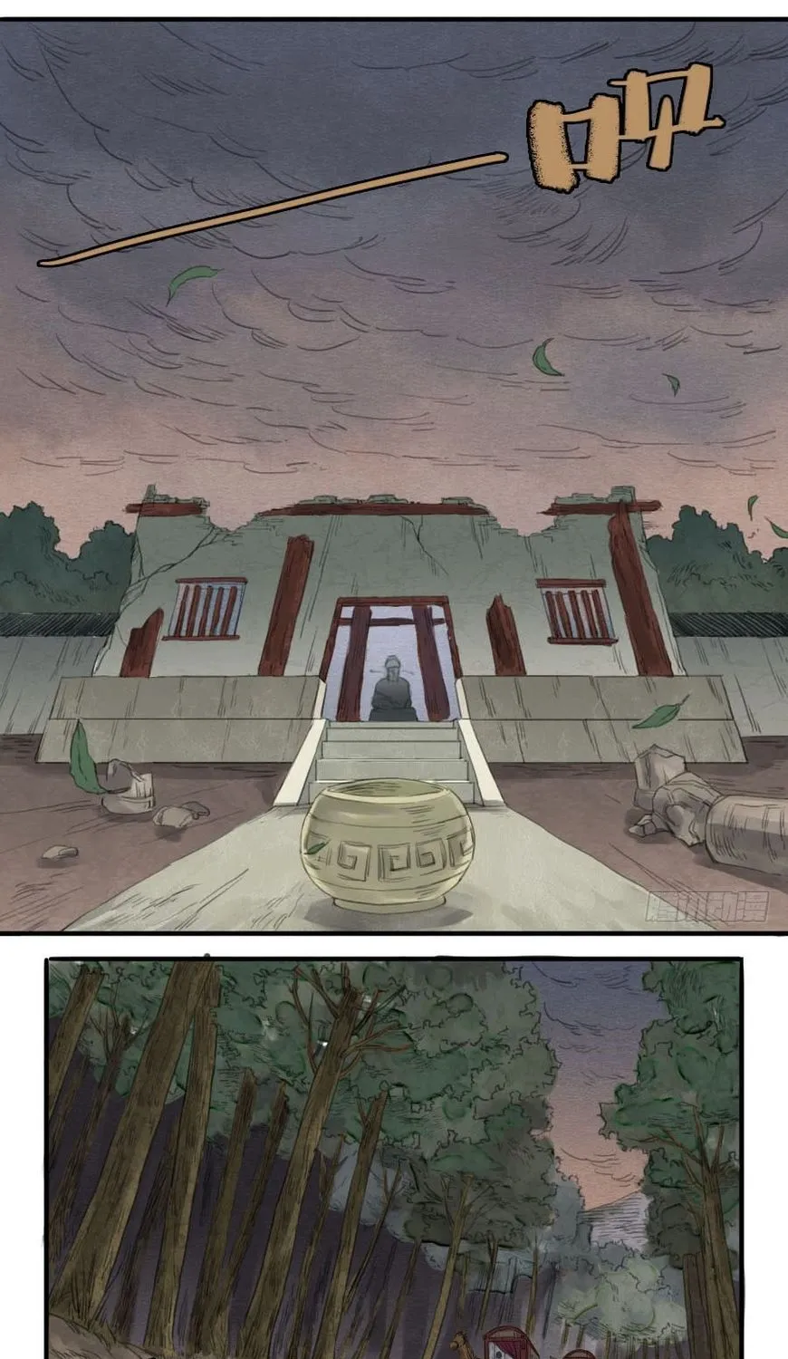 Martial Legacy Kainu Manga Chapter 8 Page 16