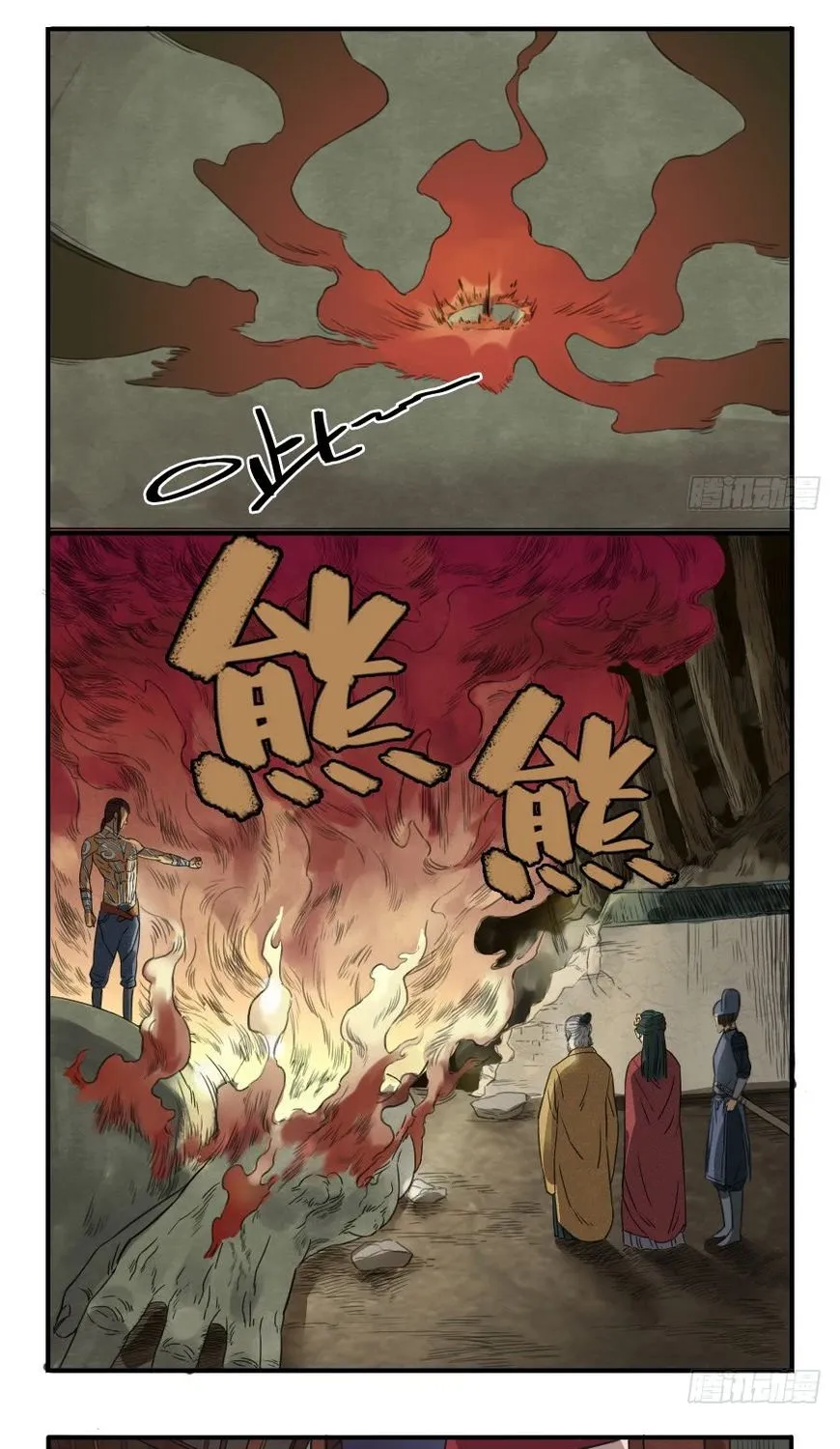 Martial Legacy Kainu Manga Chapter 7 Page 17