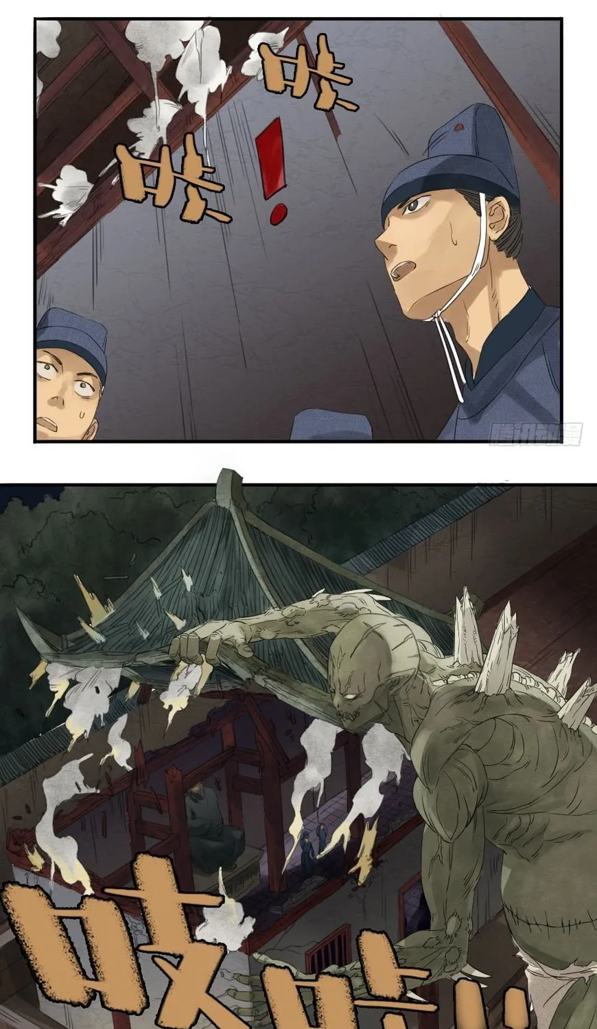 Martial Legacy Kainu Manga Chapter 6 Page 10
