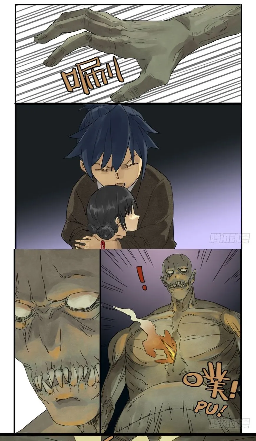 Martial Legacy Kainu Manga Chapter 6 Page 13