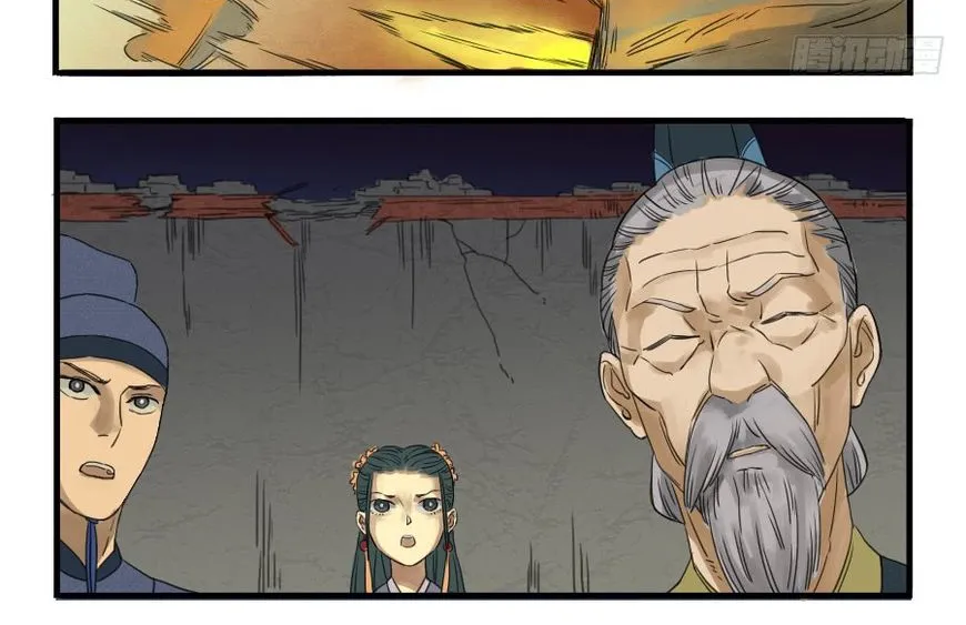 Martial Legacy Kainu Manga Chapter 6 Page 15