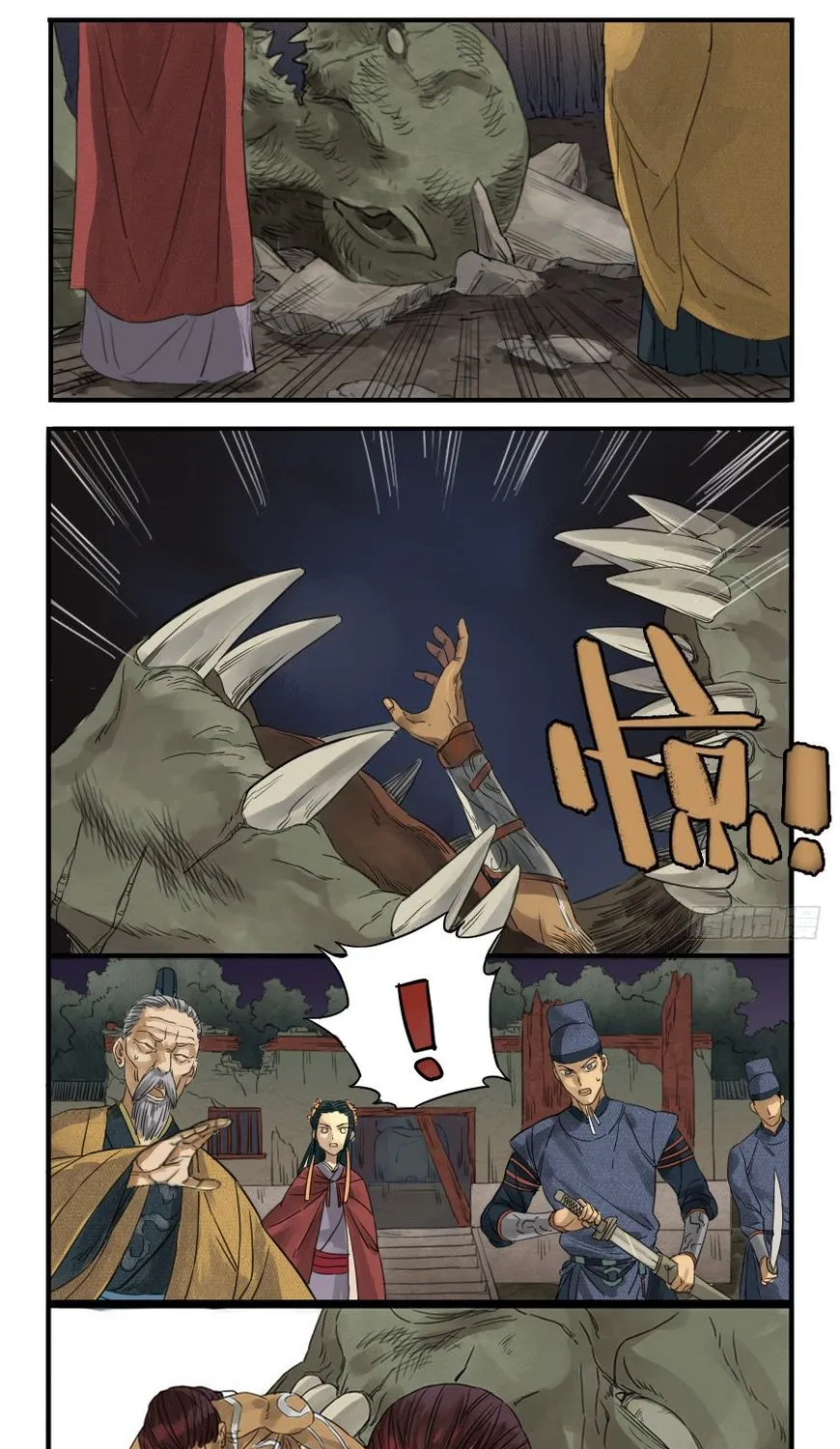Martial Legacy Kainu Manga Chapter 6 Page 19