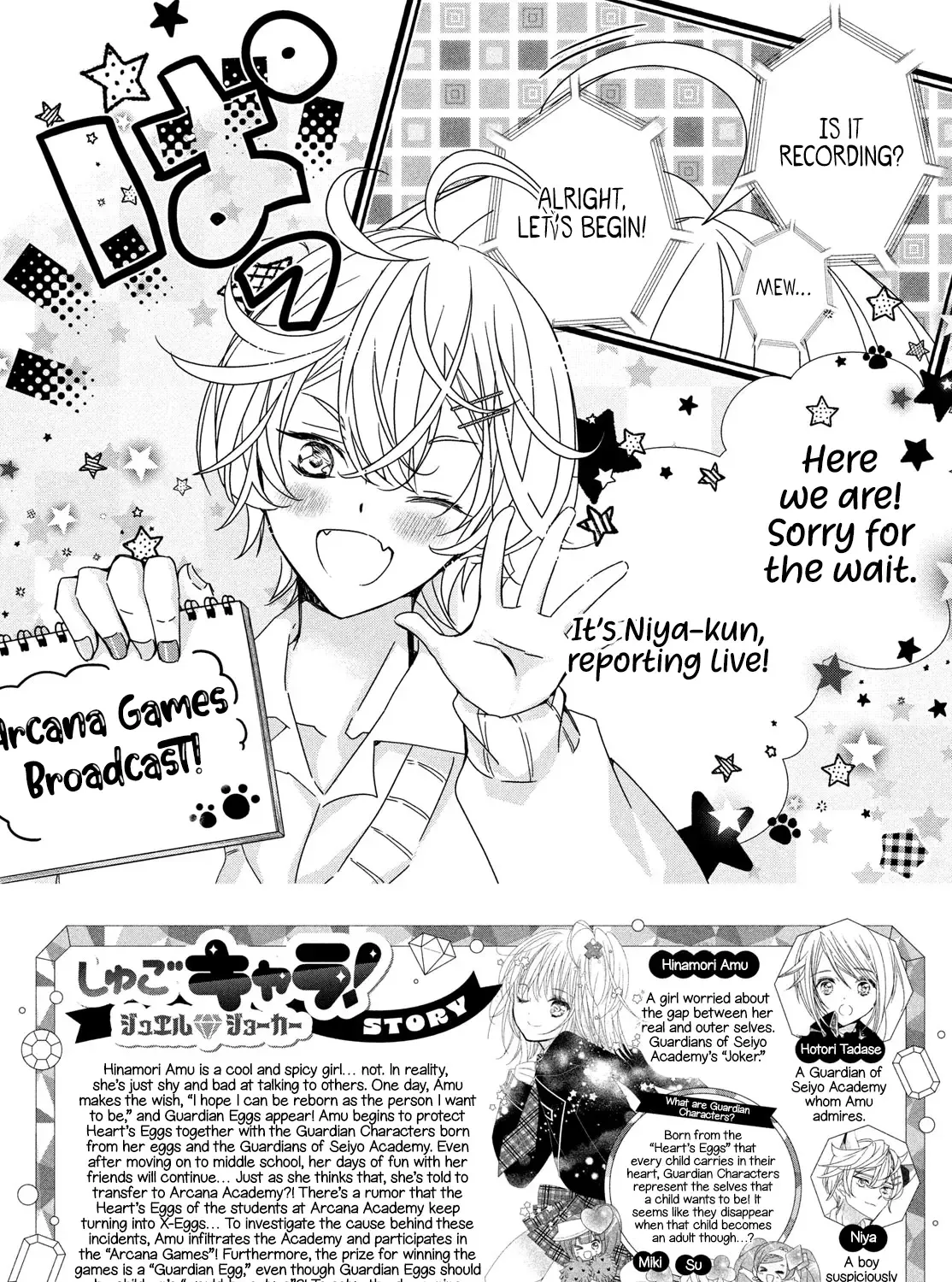 Shugo Chara! Jewel Joker Kainu Manga Chapter 4 Page 5