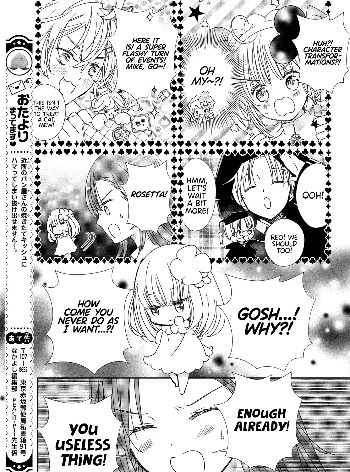 Shugo Chara! Jewel Joker Kainu Manga Chapter 4 Page 15