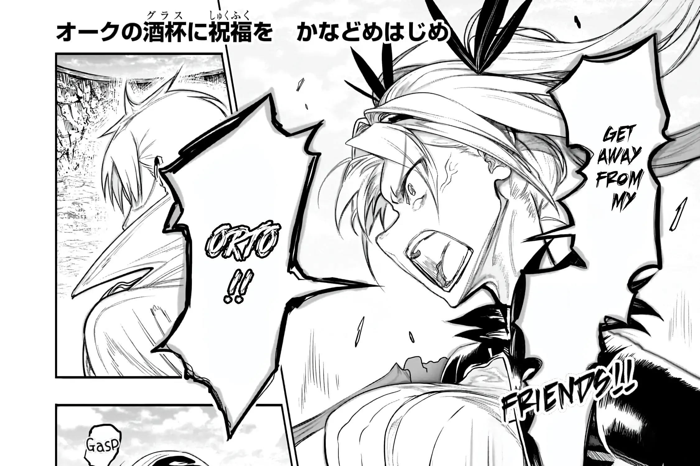 Orc no Shuhai ni Shukufuku wo Kainu Manga Chapter 8 Page 1