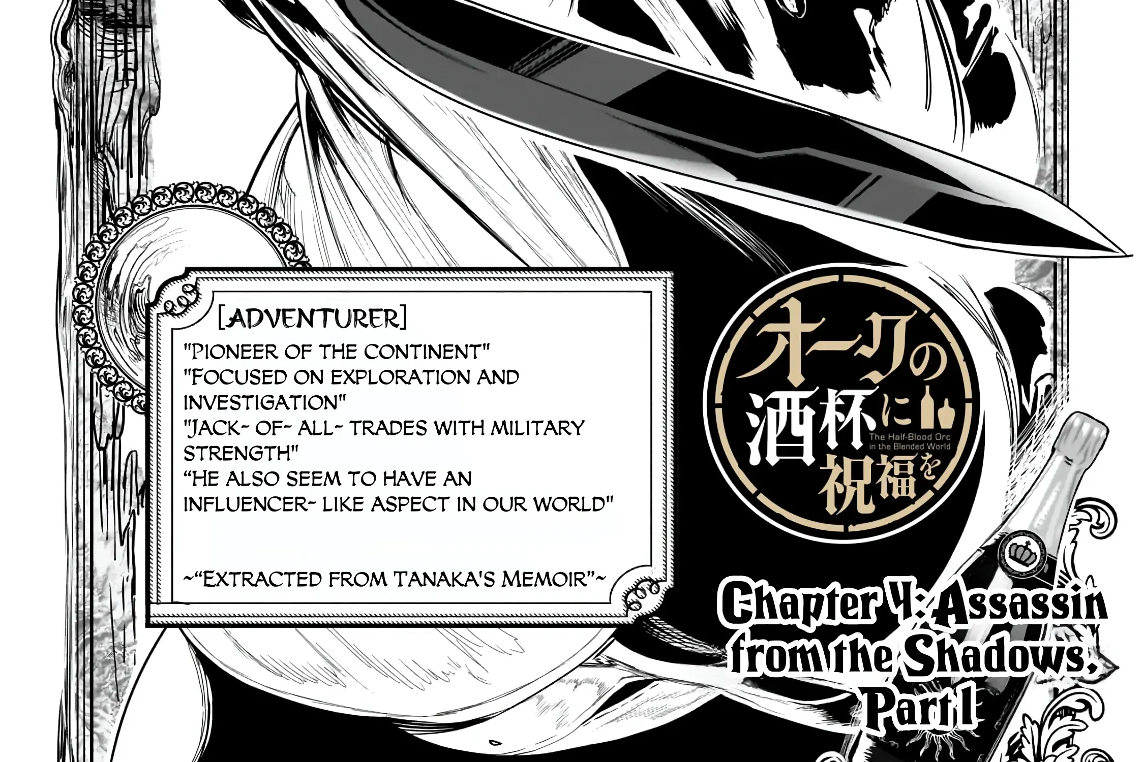 Orc no Shuhai ni Shukufuku wo Kainu Manga Chapter 4 Page 15