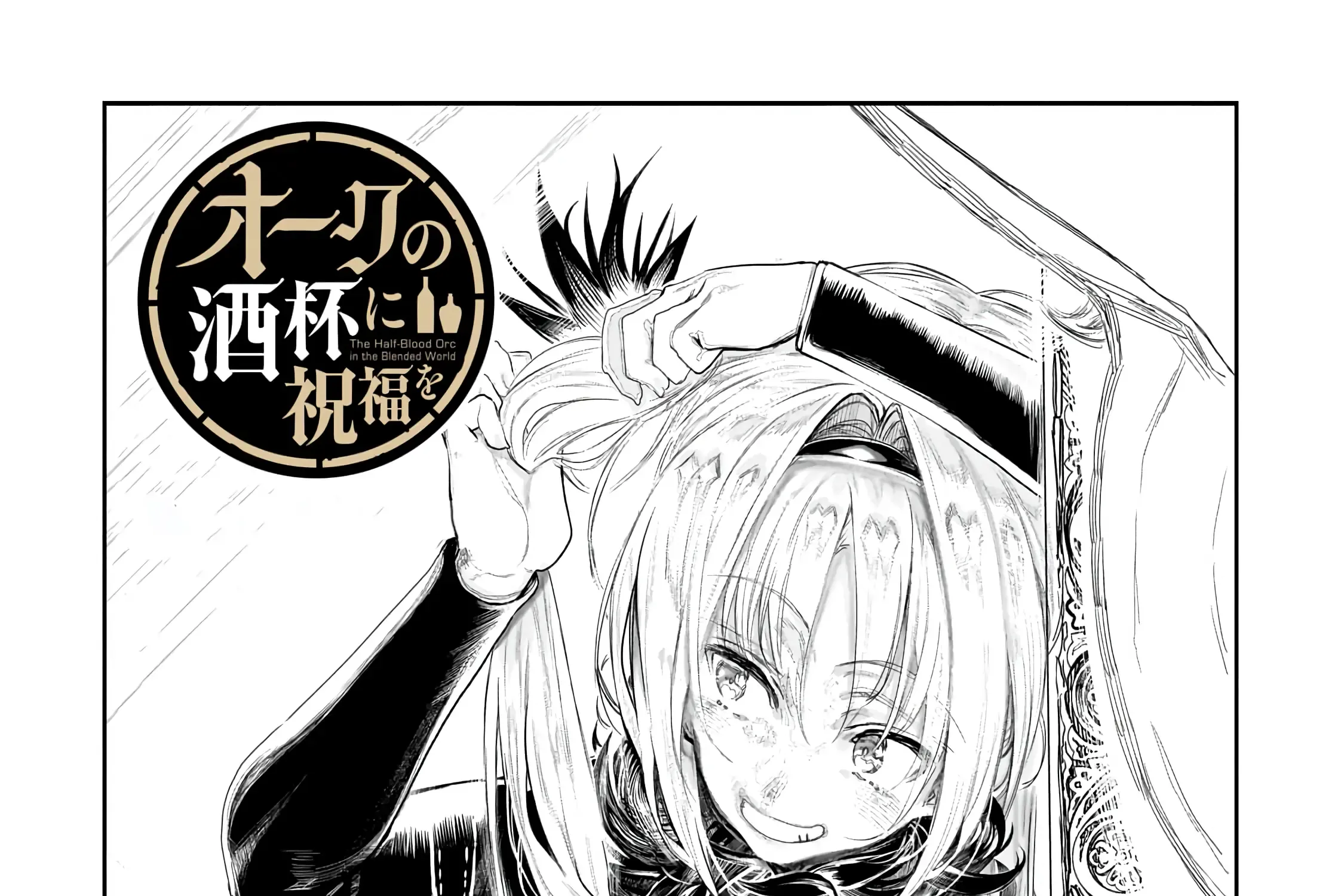 Orc no Shuhai ni Shukufuku wo Kainu Manga Chapter 3 Page 2
