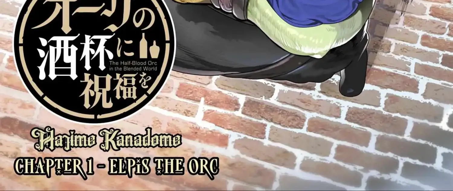 Orc no Shuhai ni Shukufuku wo Kainu Manga Chapter 1 Page 10