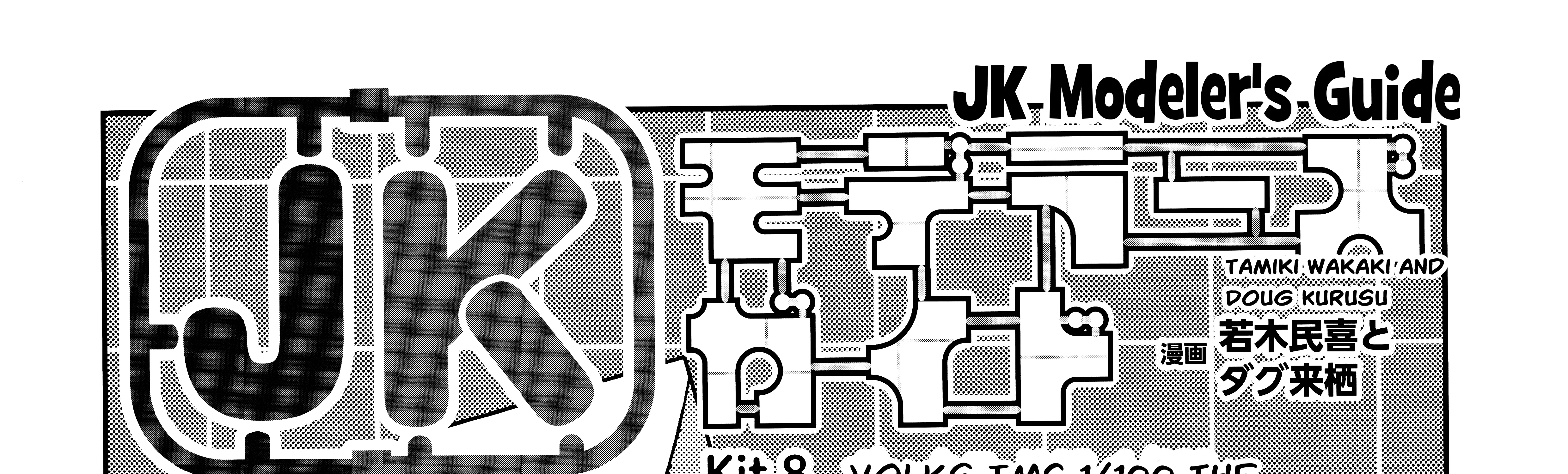 JK Modeler's Guide Kainu Manga Chapter 8 Page 1