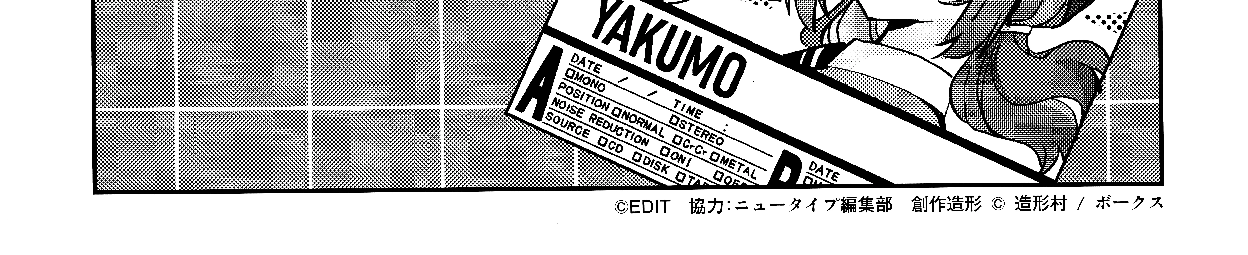 JK Modeler's Guide Kainu Manga Chapter 8 Page 5
