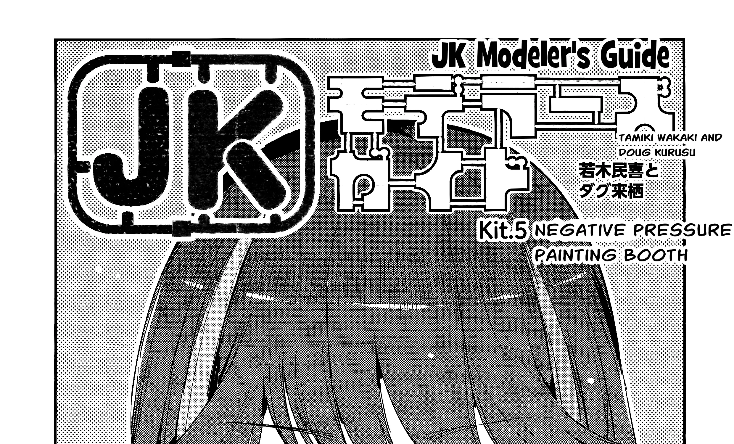 JK Modeler's Guide Kainu Manga Chapter 5 Page 1